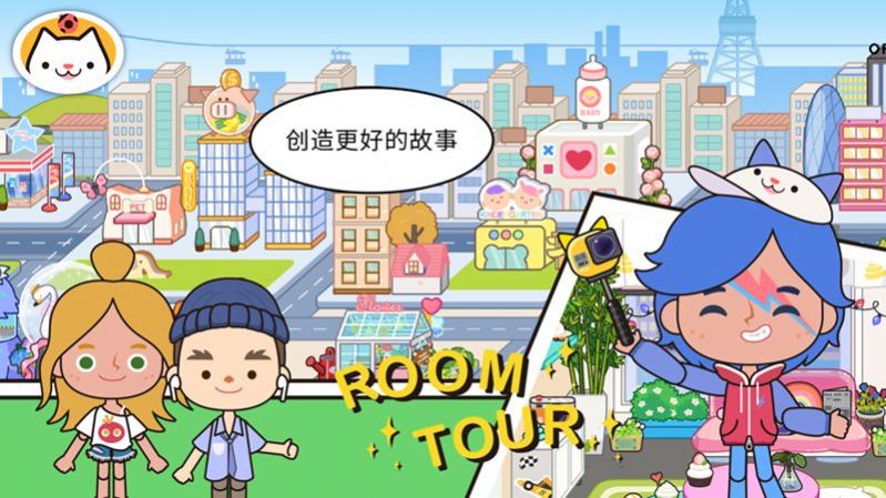 米加小镇披萨店最新版本migaworld披萨店  v1.8图2