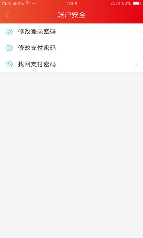 财运道app图2