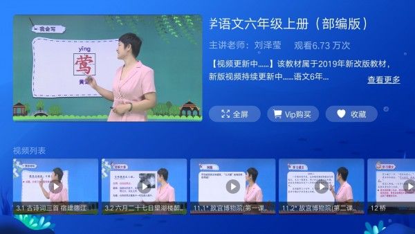 小学同步六年级最新版图1