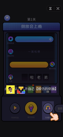 倒放会上瘾游戏图3