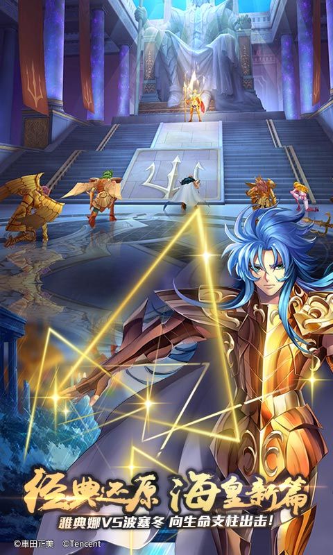 腾讯圣斗士星矢日服官网正版  v1.6.20.1图2