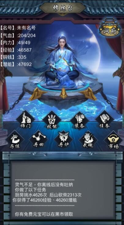 文字放置修仙游戏图3