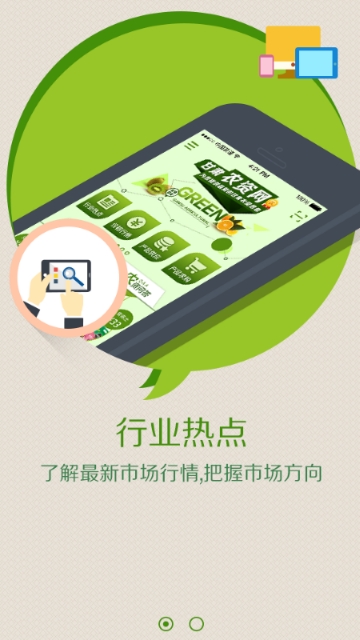 甘肃农资网app官网版下载  v2.0图2