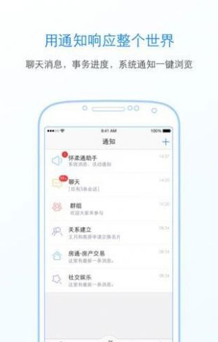 怀柔通app挂号官方最新版下载 v2.1.0图1