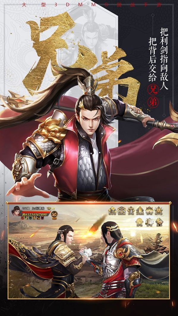 逆鳞战天项羽传手游图2