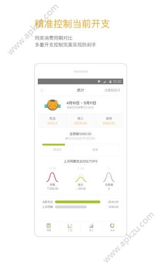 Timi时光记账app安卓版下载  v6.1.0图4