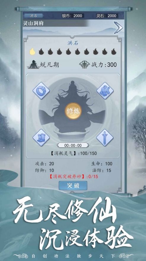 御剑诀文字挂机修仙手游官方正版  189.1.0.3018图2