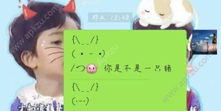 微信你是不是一只猪日语翻译玩法教程图片1