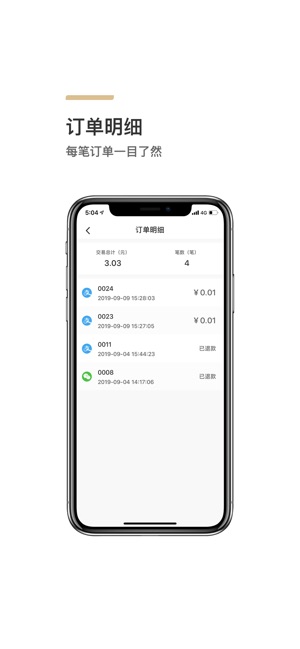来来闪付app官方软件下载  v1.0图1