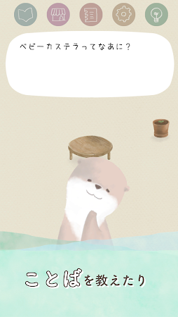 水獭的房间游戏中文版  v1.0图2