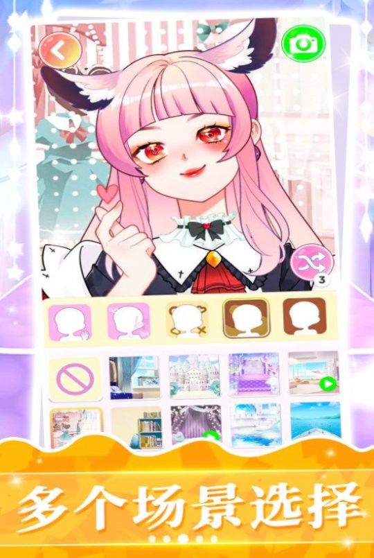 梦幻大明星2游戏安卓版  v1.0图2