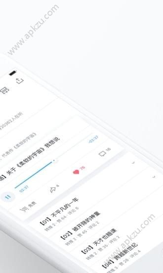 微信读书电台app图1