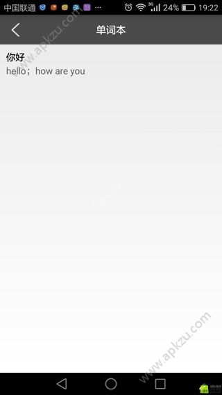 口口快翻译app图3