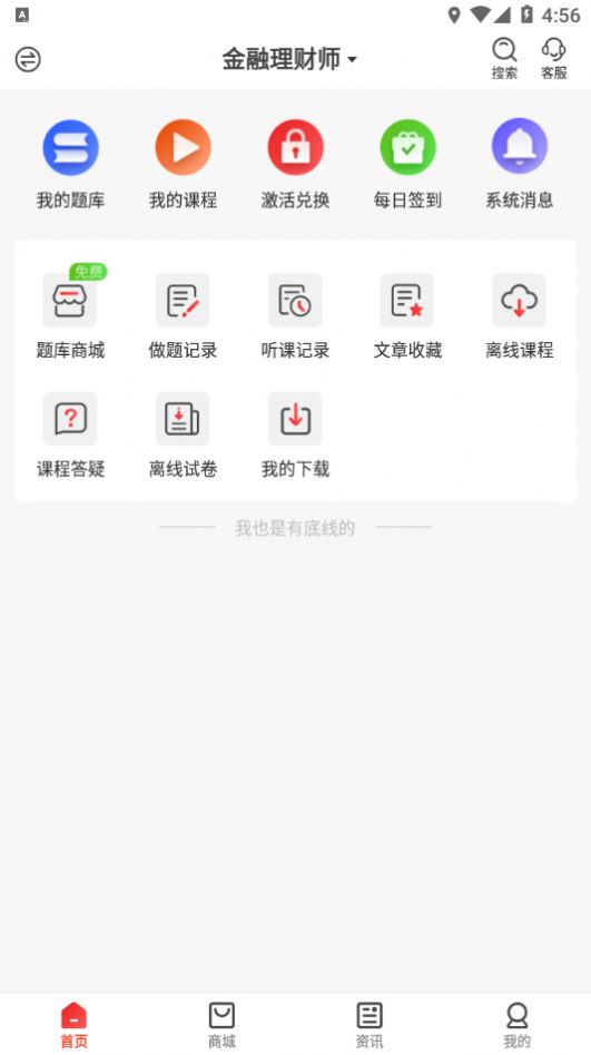 慧考智学app下载软件  v1.0.0图1