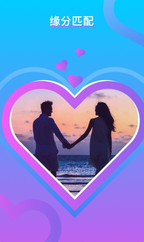 陌寞聊天交友app图4