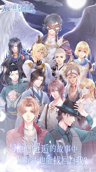 晨曦列车官方版图4