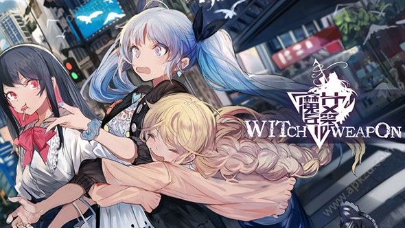 魔女兵器官方网站正式版  v1.0.9图4