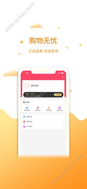 U券精选app图3