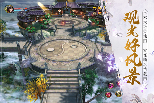 天龙八部复古版手游图1