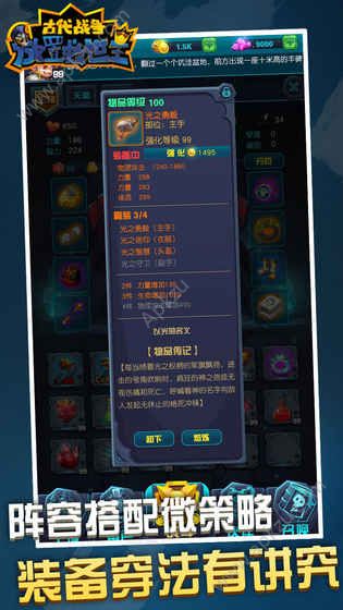 古代战争放置救世主手游官网公测版  v1.1.5图3