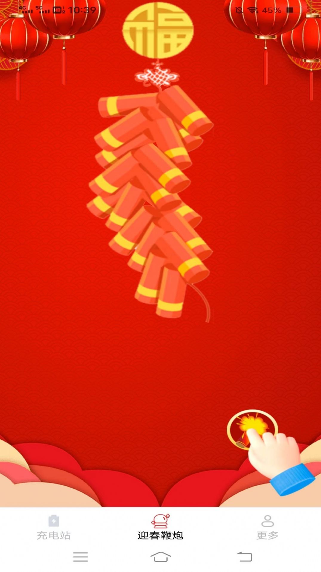 迎春电精灵官方版下载  v1.9.9.3图1