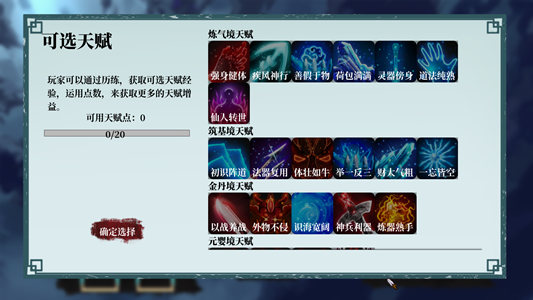 天魔劫手游官方版  v1.0图1