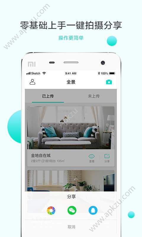 白犀牛app图4