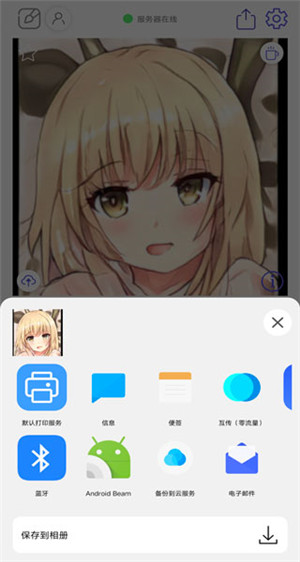 Wand老婆生成器华为手机版图5