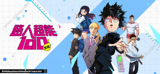 路人超能100游戏官方版图1