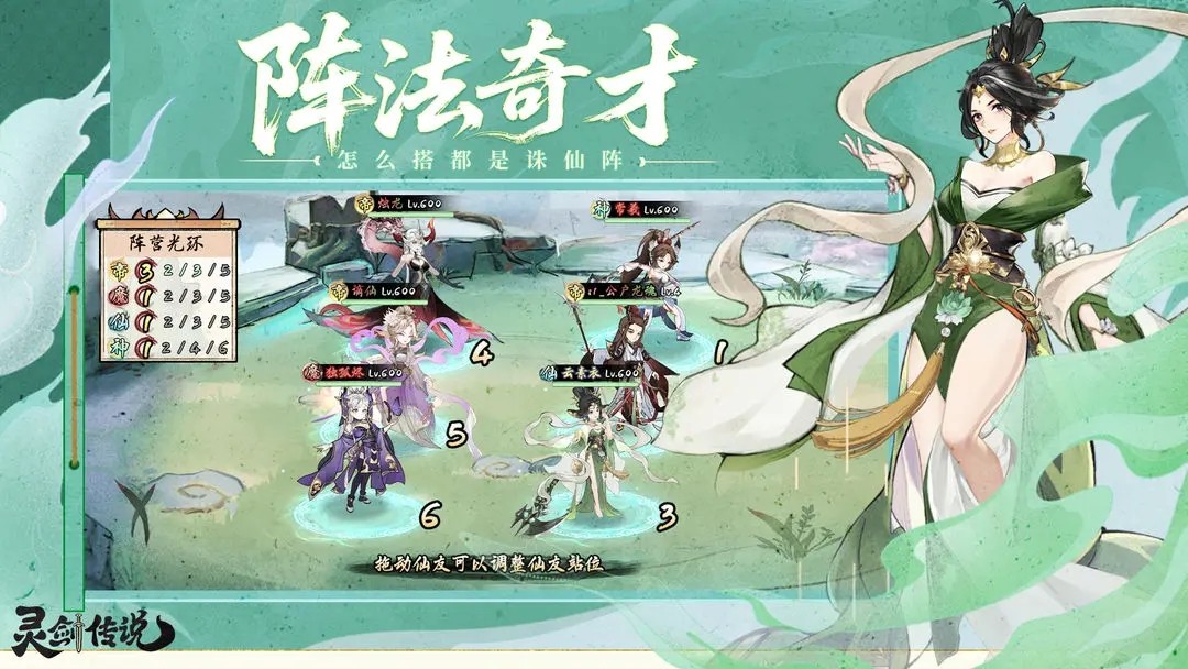 灵剑传说游戏软件图4