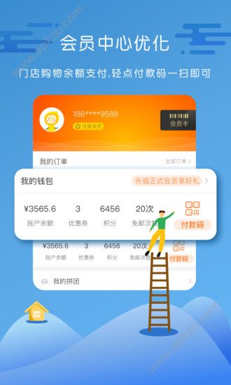 永辉生活超市官网版app下载  v8.5.5.5图3