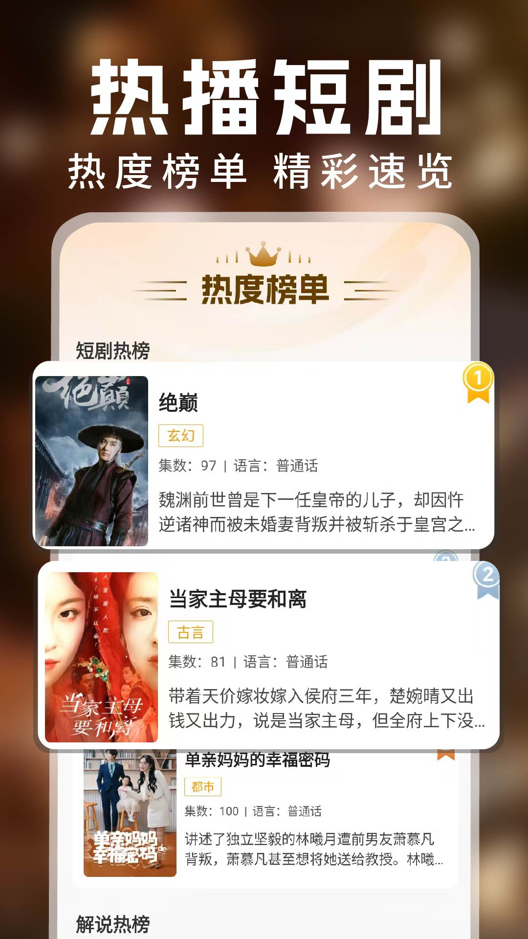 影视大全免费播图3