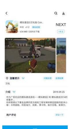 淘气侠APP最新版下载 v1.6.5图1