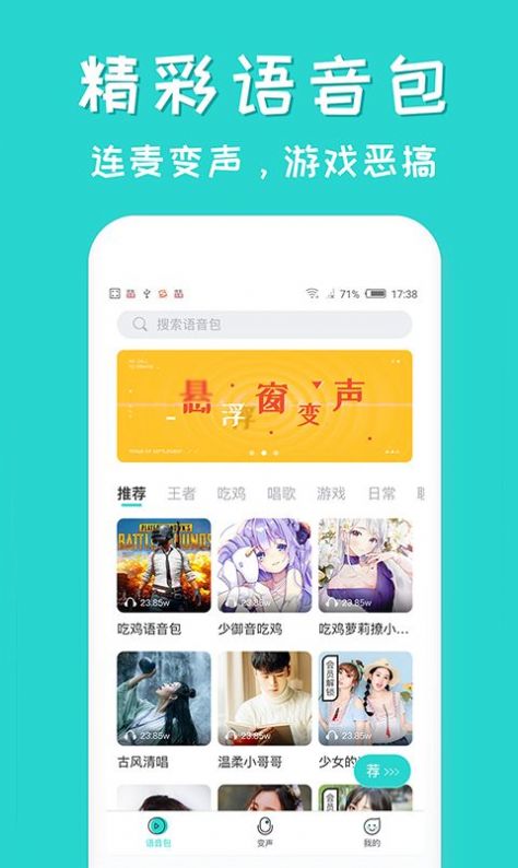 团团语音包下载高德地图导航ios版  v11.01.1.2796图1
