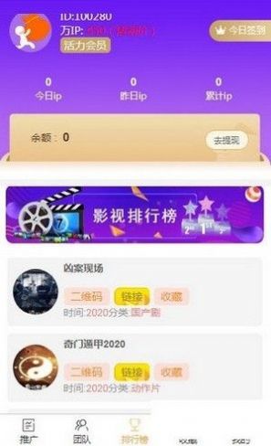 快推多赚小程序app图1