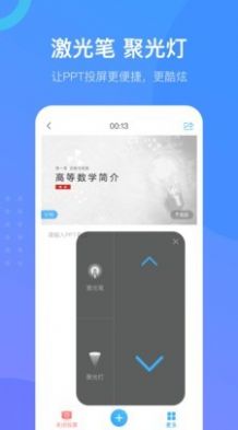 生命与爱同行家校携手共赢回放图2