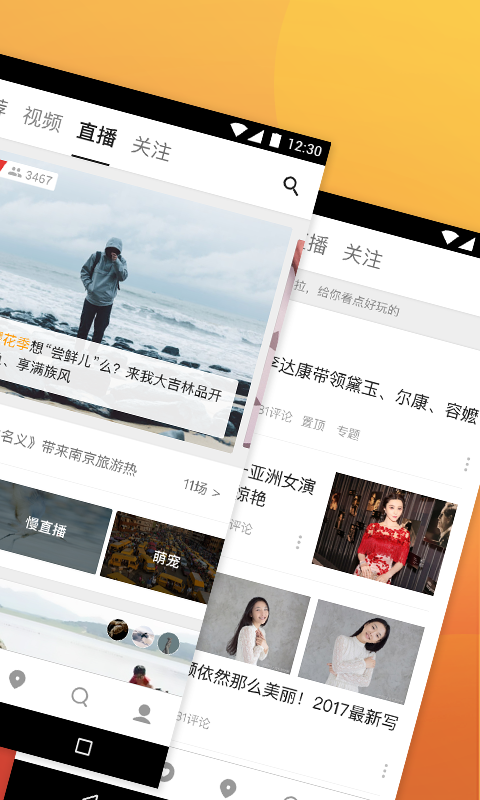 北京时间app手机版下载  v8.0.0图2