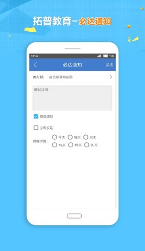 拓普教育正式版图1