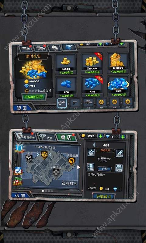 末日猎手安卓版图2