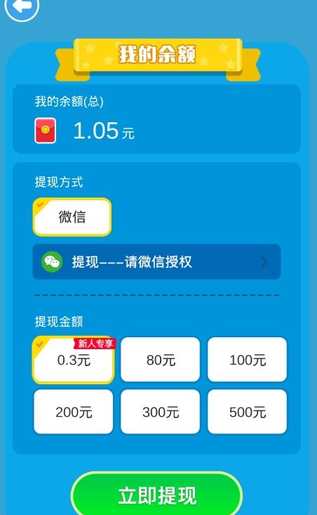 骰子英雄分红版图2