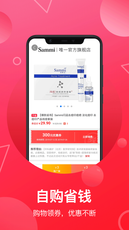 淘宝客联盟图3