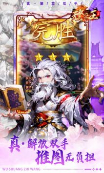 无双之王最新版图5