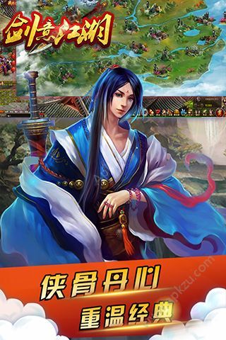 剑意江湖手游正版图3