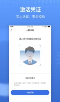 国家电子医保服务平台app官方版下载安装（国家医保服务平台）  v1.3.7图2