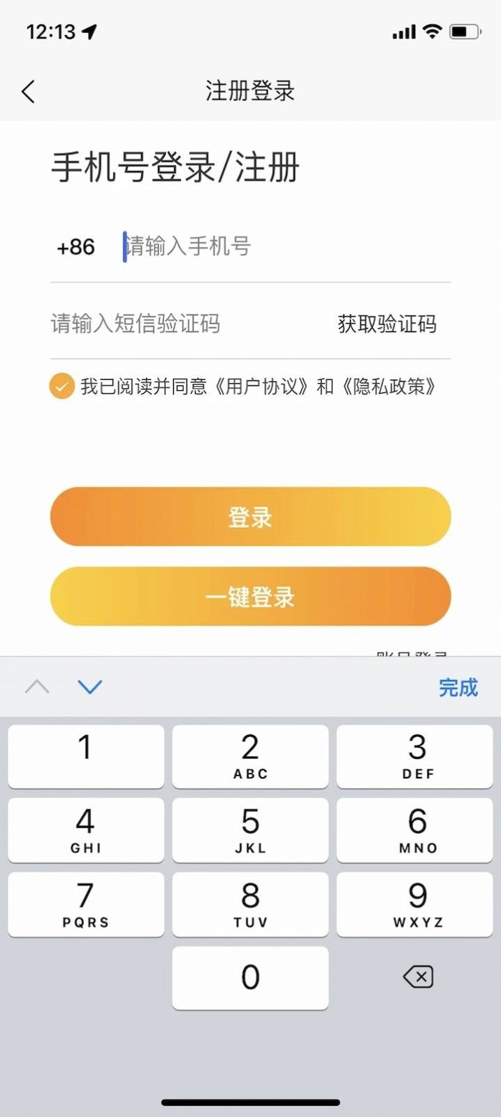 满电云app最新版  v2.9.5图1