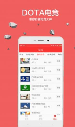 dota电竞app最新版图1