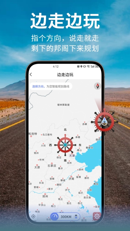 邦阁下自驾旅游最新版图3