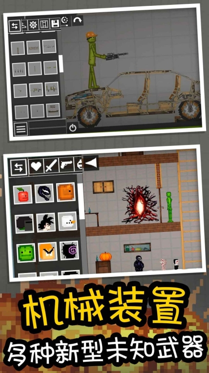 人类游乐场3D模拟最新版图3