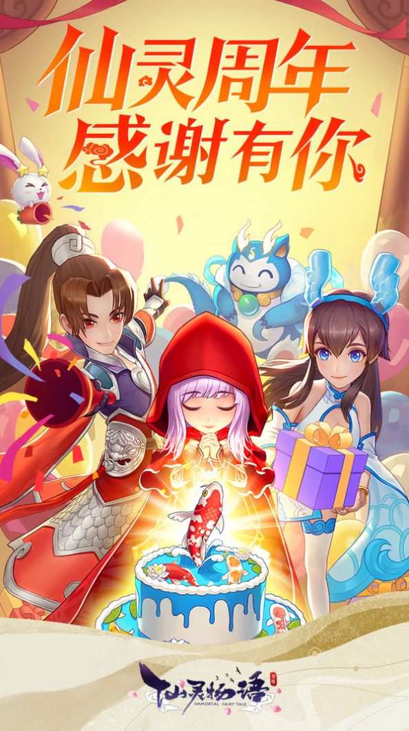 西游之仙灵物语官方最新版游戏  v1.2.195图2