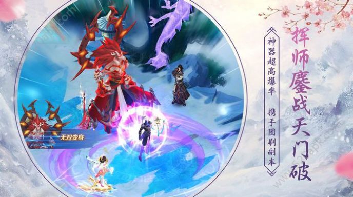 仙剑伏魔录rpg最新版图3